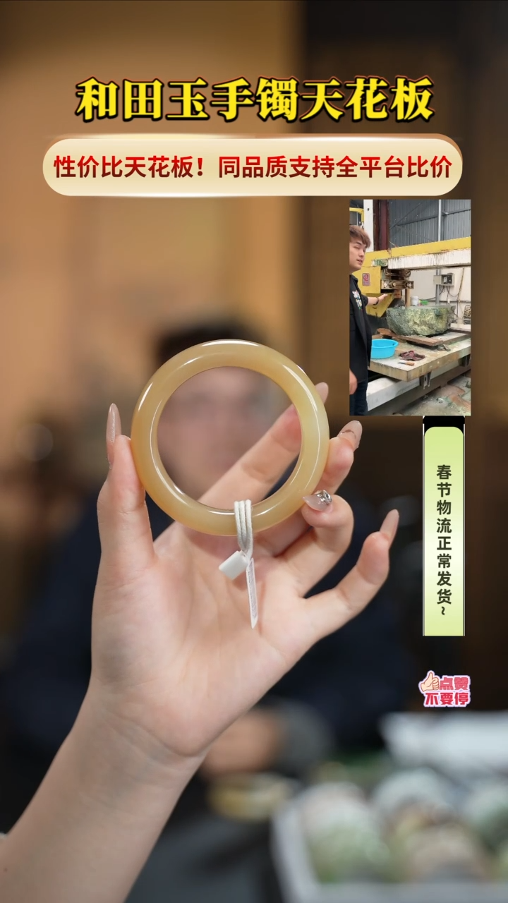 【闪购商品】和田玉手镯未镶嵌黄金糖白