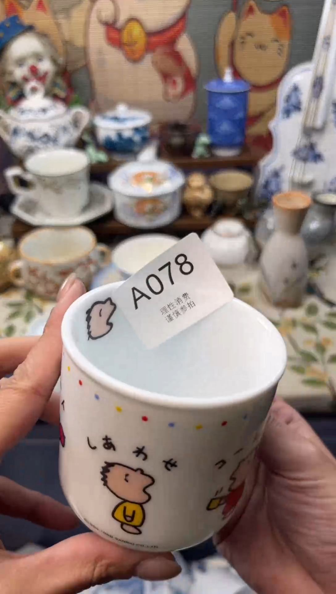 瓷片养**?     A078