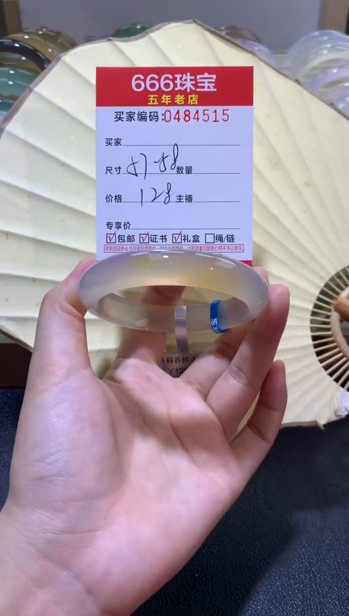 【闪购商品】玛瑙/玉髓手镯未镶嵌0484515