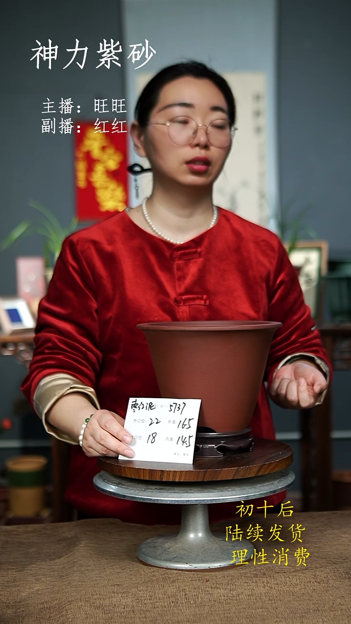 【闪购商品】紫砂花盆5737+S 紫砂花盆