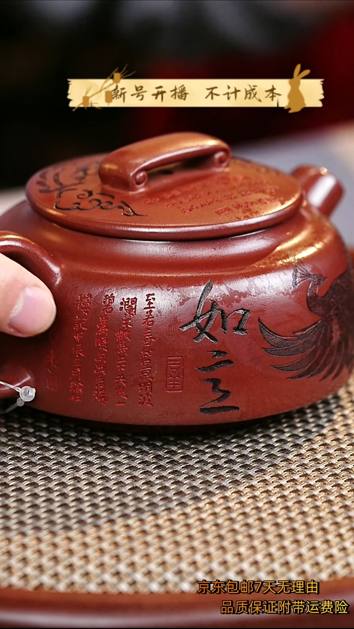 茶壶紫砂如意凤凰