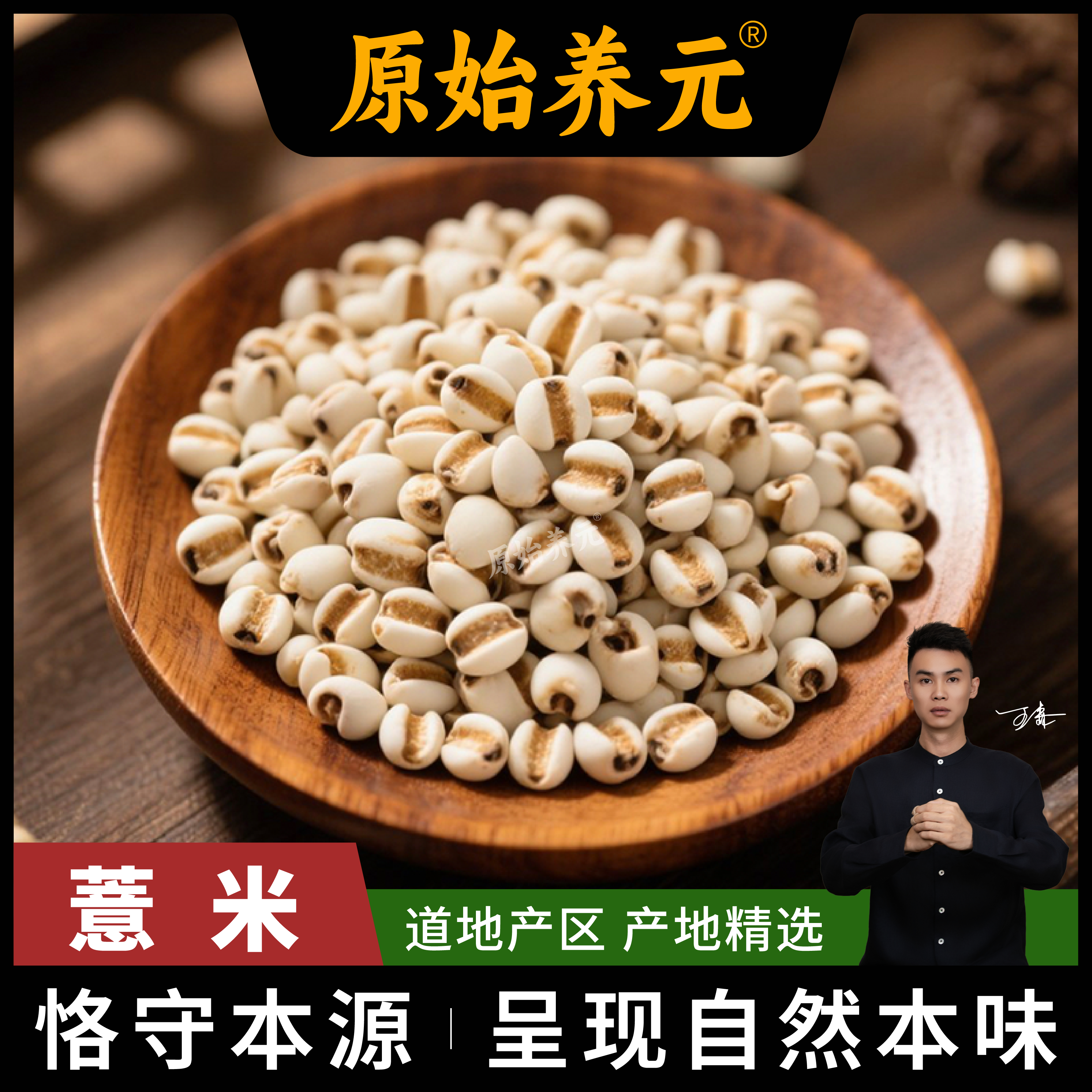 贵州新货薏仁米新鲜去壳可煮粥煲汤养生五谷杂粮