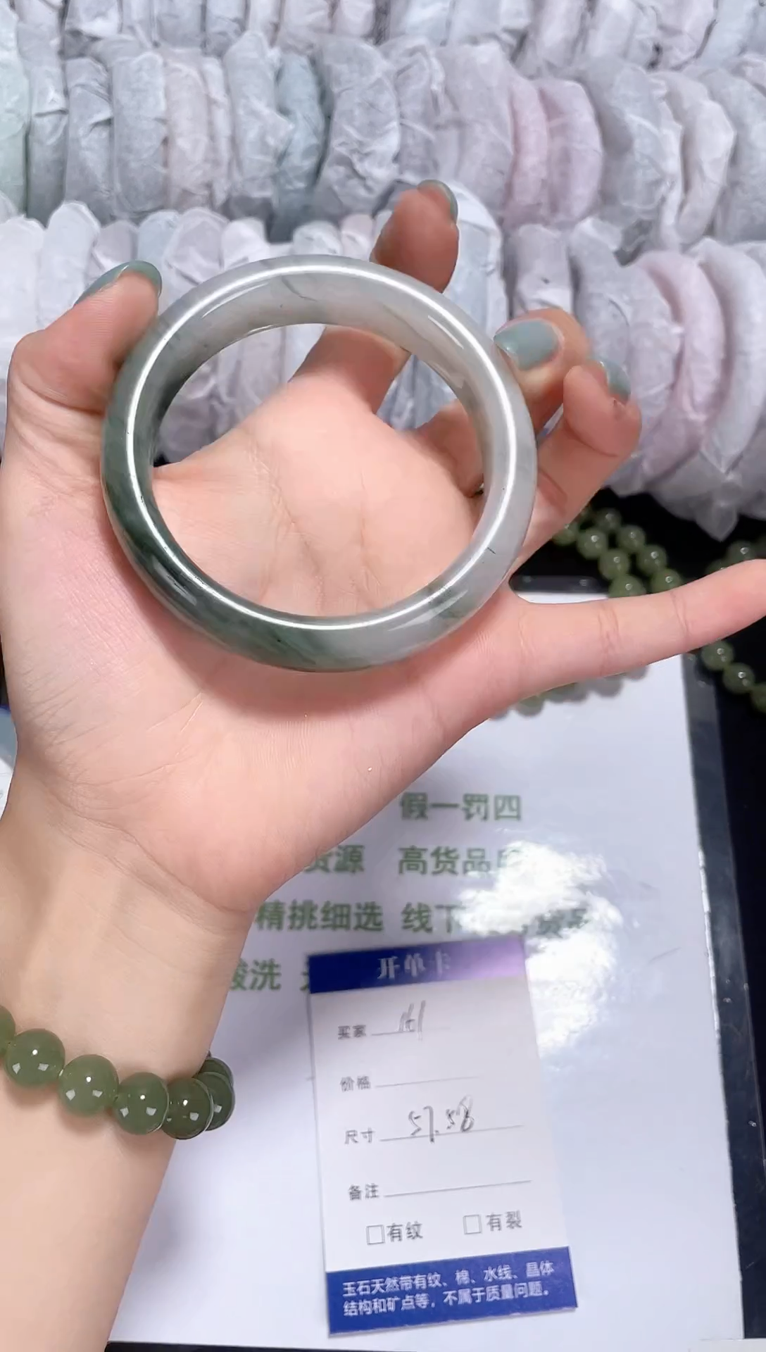 未镶嵌金丝玉石英质玉161 天山翠 57-58