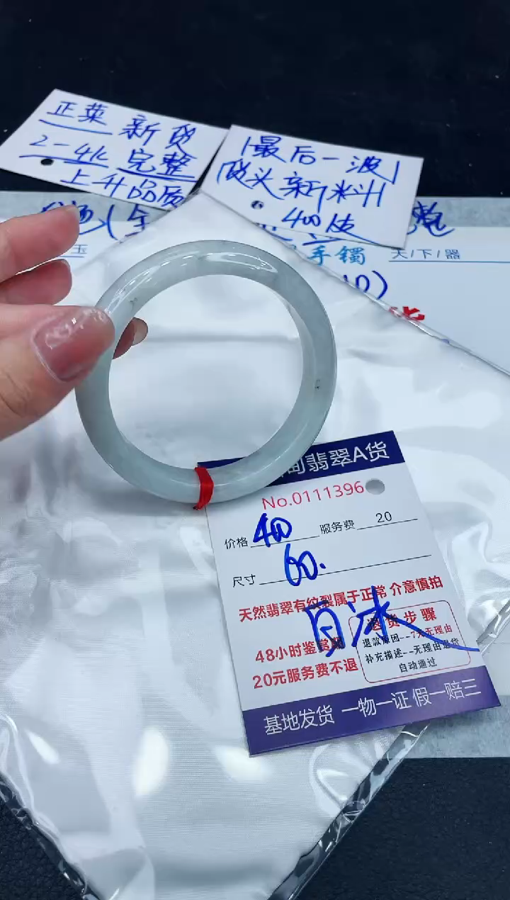 【闪购商品】翡翠手镯未镶嵌888888888888