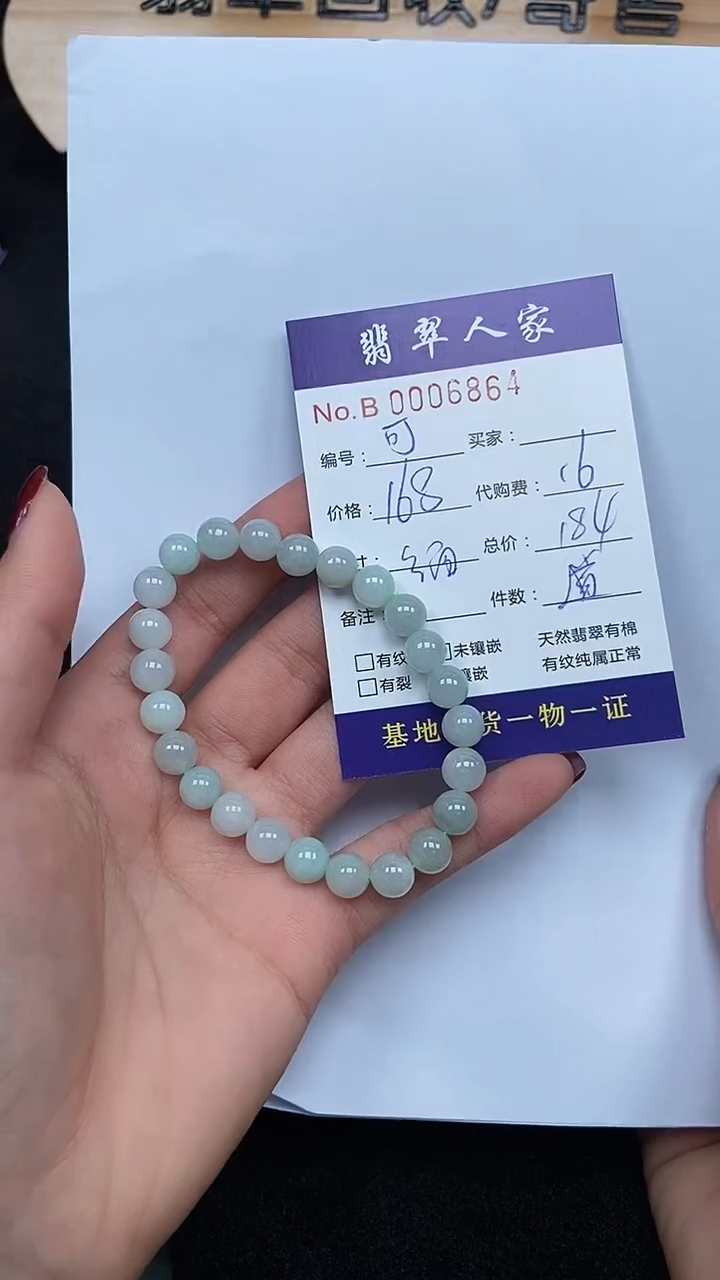 【闪购商品】翡翠颈饰未镶嵌00000000000