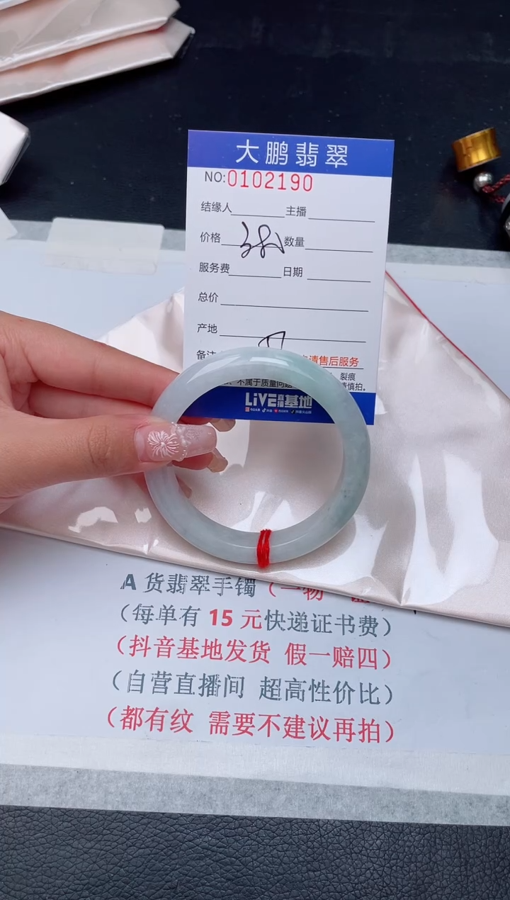 【闪购商品】翡翠手镯未镶嵌90           