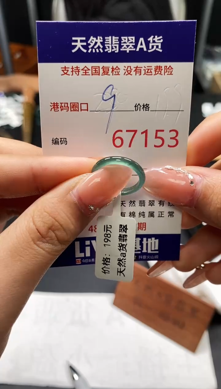 未镶嵌戒指翡翠天然A货翡翠7153