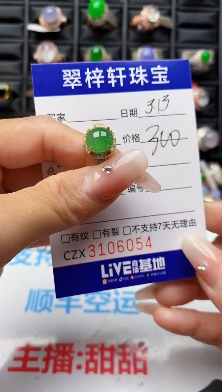 【闪购商品】翡翠银S925镶嵌戒指/6054