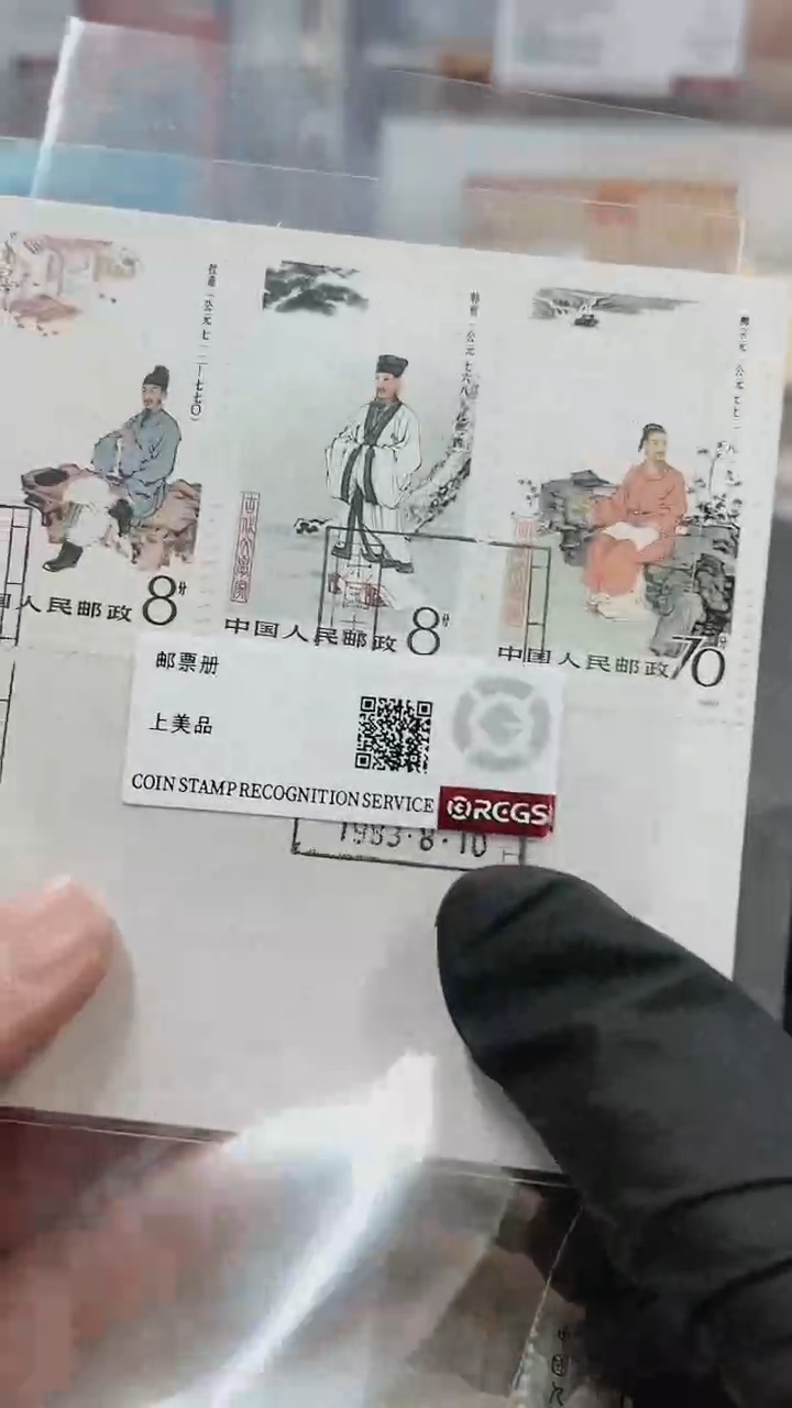 【闪购商品】J92  古代文学就首日封21312邮票