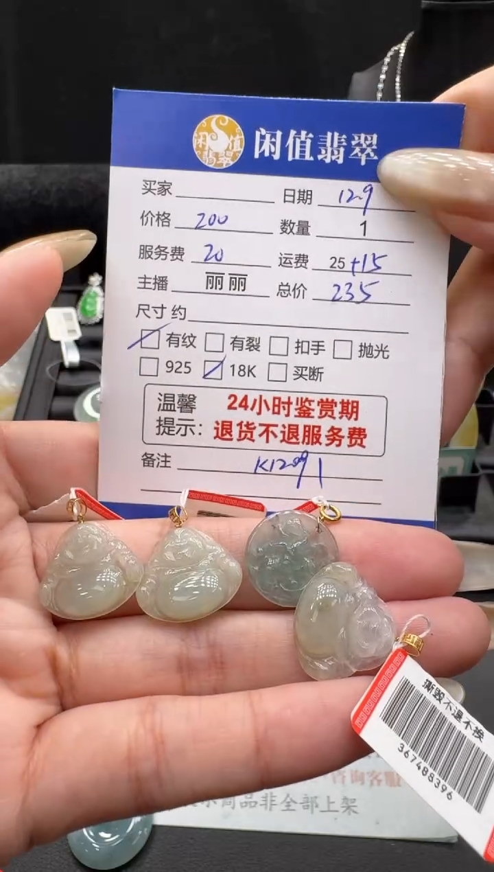 18K金镶嵌挂件翡翠翡翠挂件