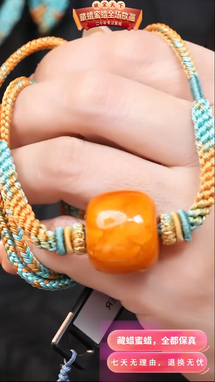 【闪购商品】蜜蜡颈饰未镶嵌1942天然蜜蜡琥珀假一罚四