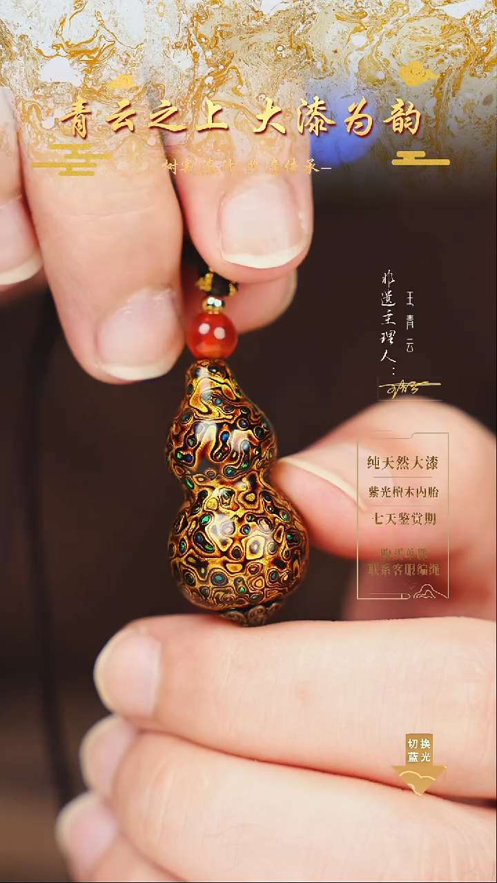 3.0黑金变彩小葫芦