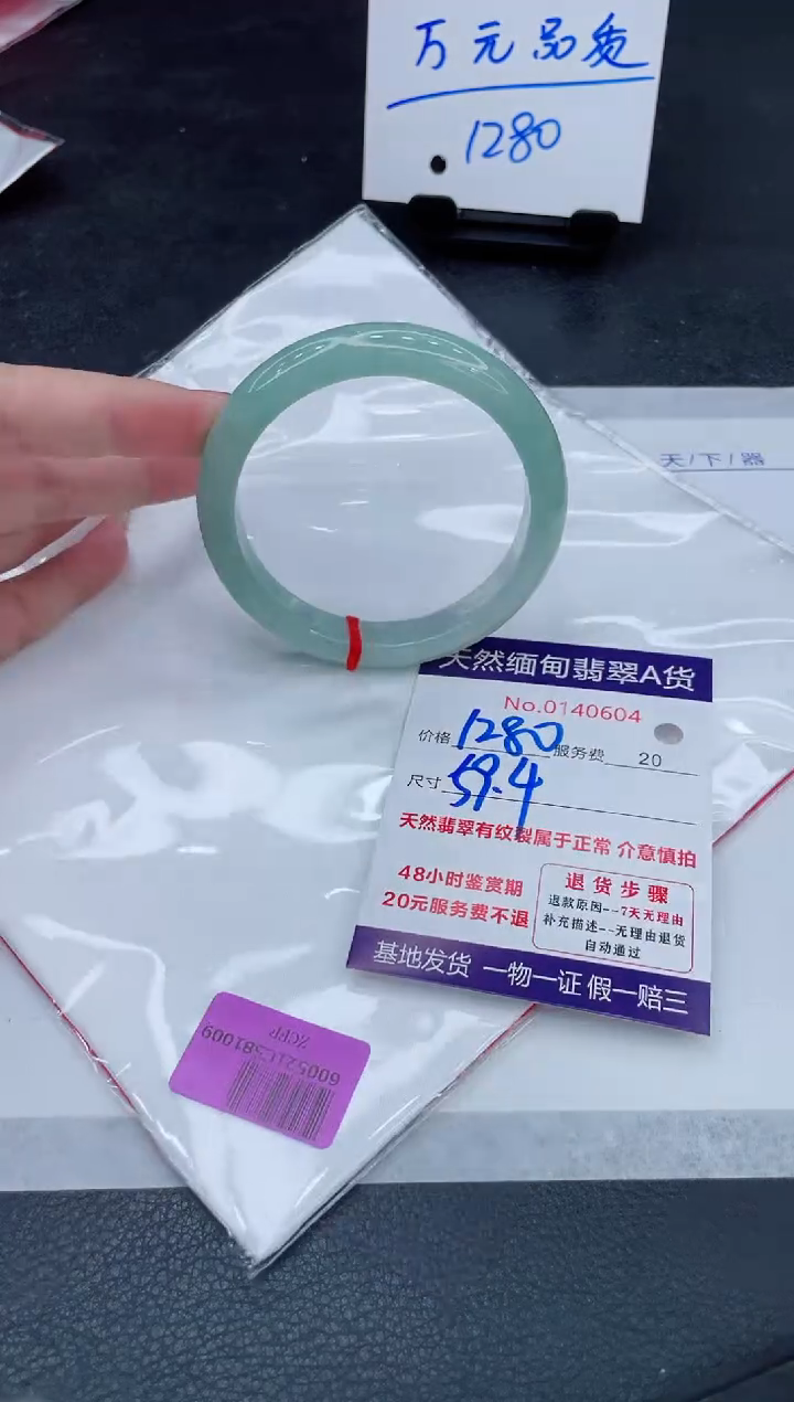 翡翠手镯未镶嵌1280.00000