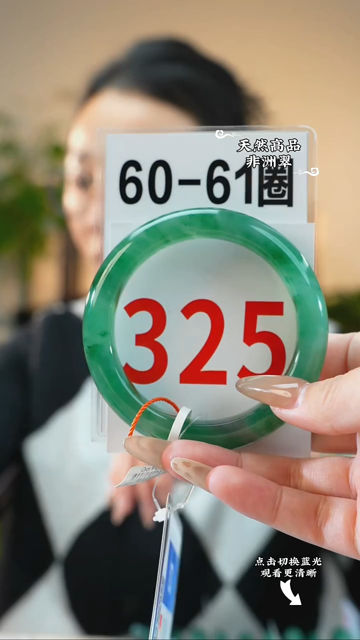 未镶嵌手镯石英质玉（非洲翠）6061