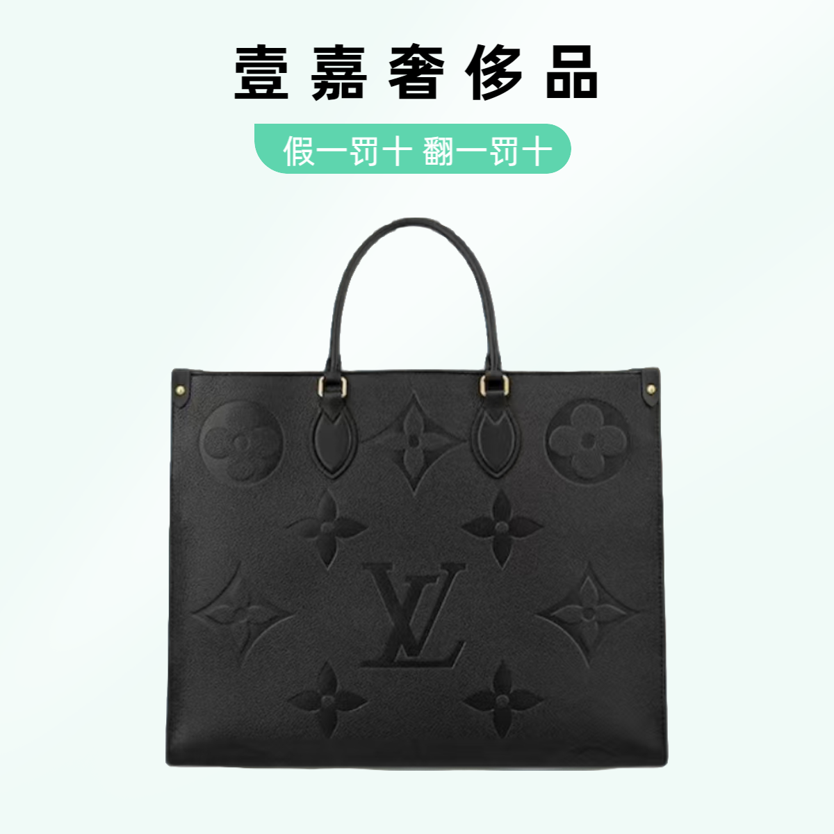 99新 LouisVuitton/路易威登 丛林包大托特黑色牛皮压纹软粒面
