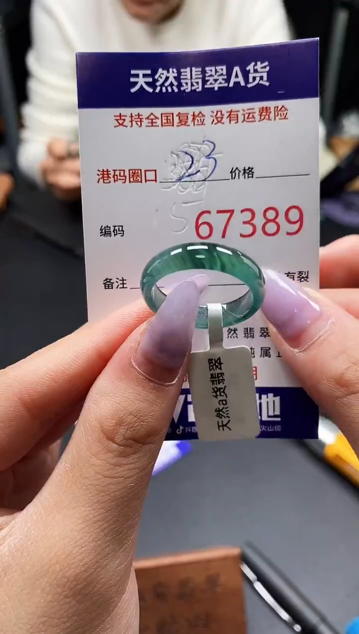 未镶嵌戒指翡翠天然A货翡翠7389