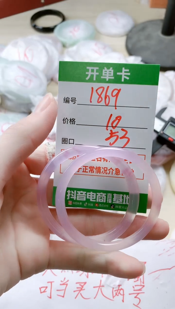 【闪购商品】玛瑙/玉髓手镯未镶嵌1869