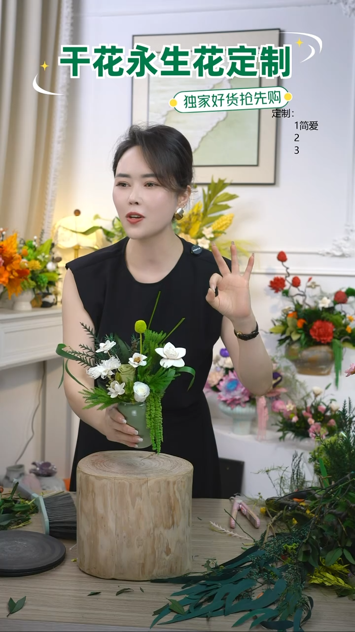 福利款迷你永生花盆景1号