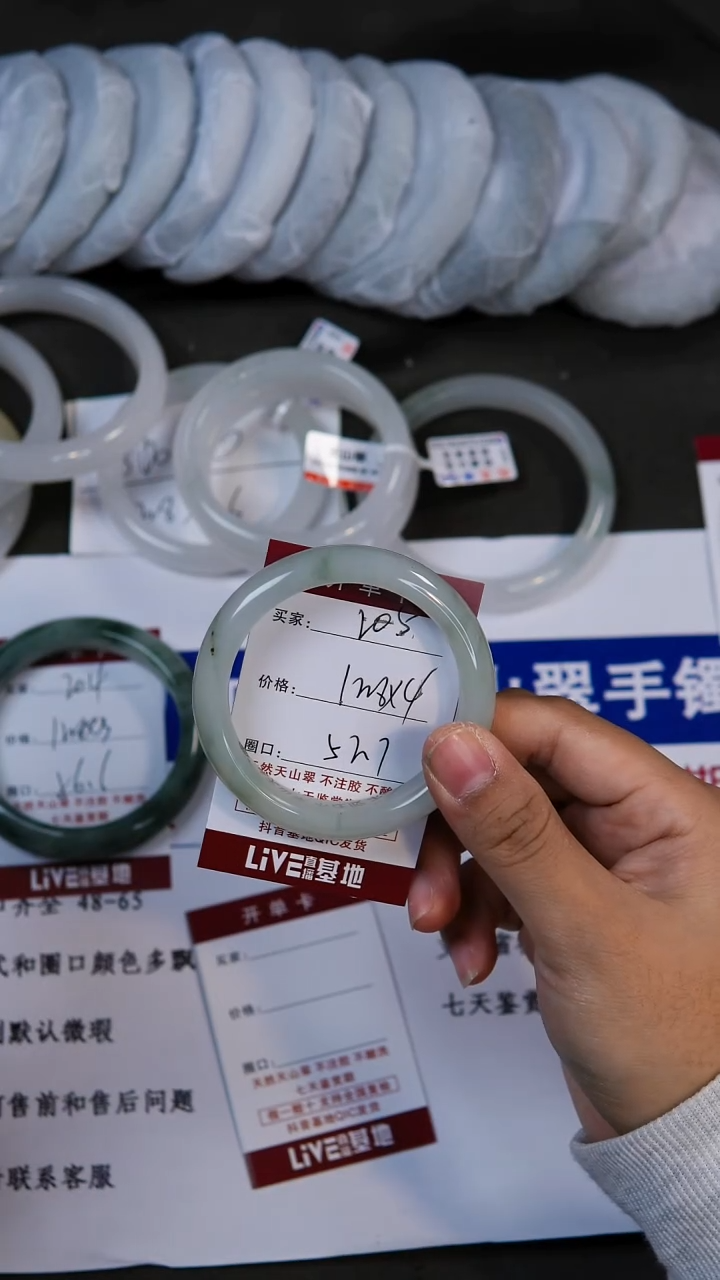 未镶嵌手镯石英质玉205-52/53