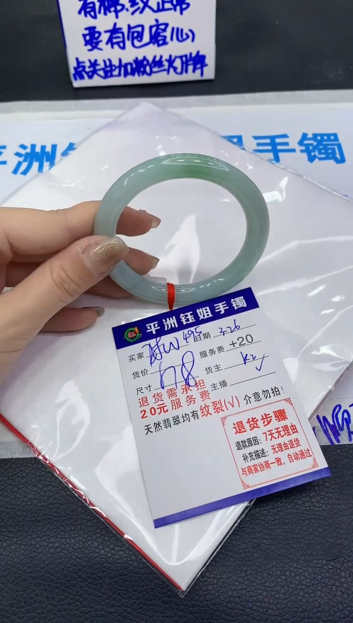 翡翠未镶嵌手镯11111111111