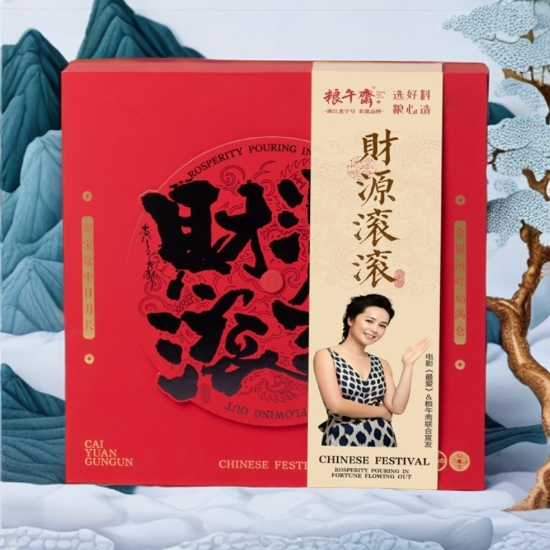 【财源滚滚礼盒】传统月饼送礼佳品广式月饼黑芝麻椰蓉红枣