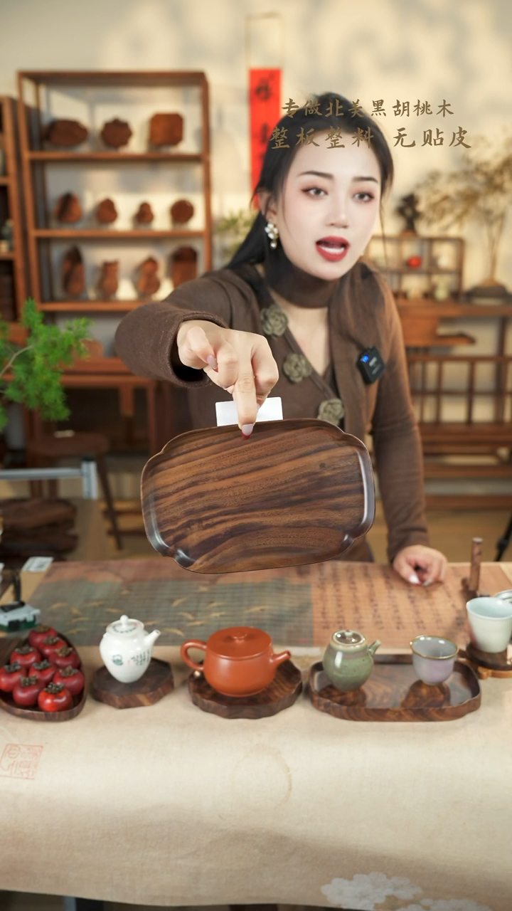 【闪购商品】北美黑胡桃木茶盘029