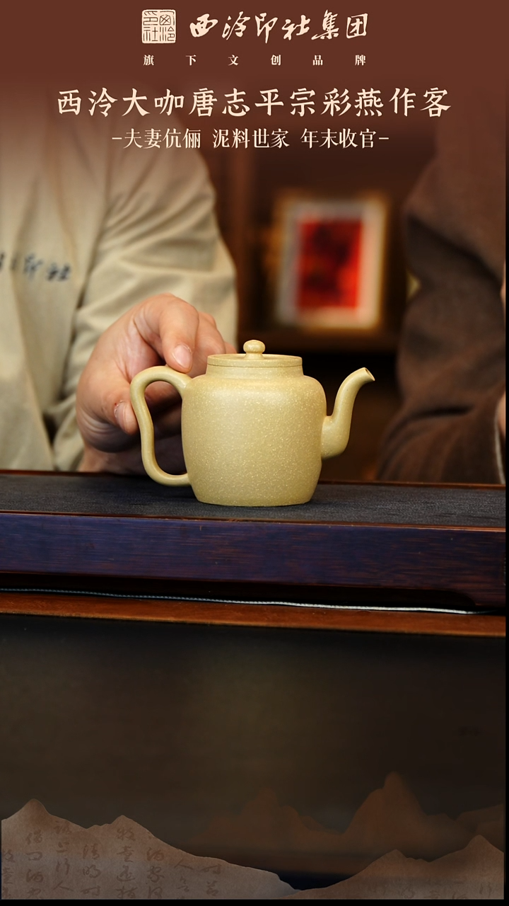 茶壶紫砂12.27原矿紫砂壶66