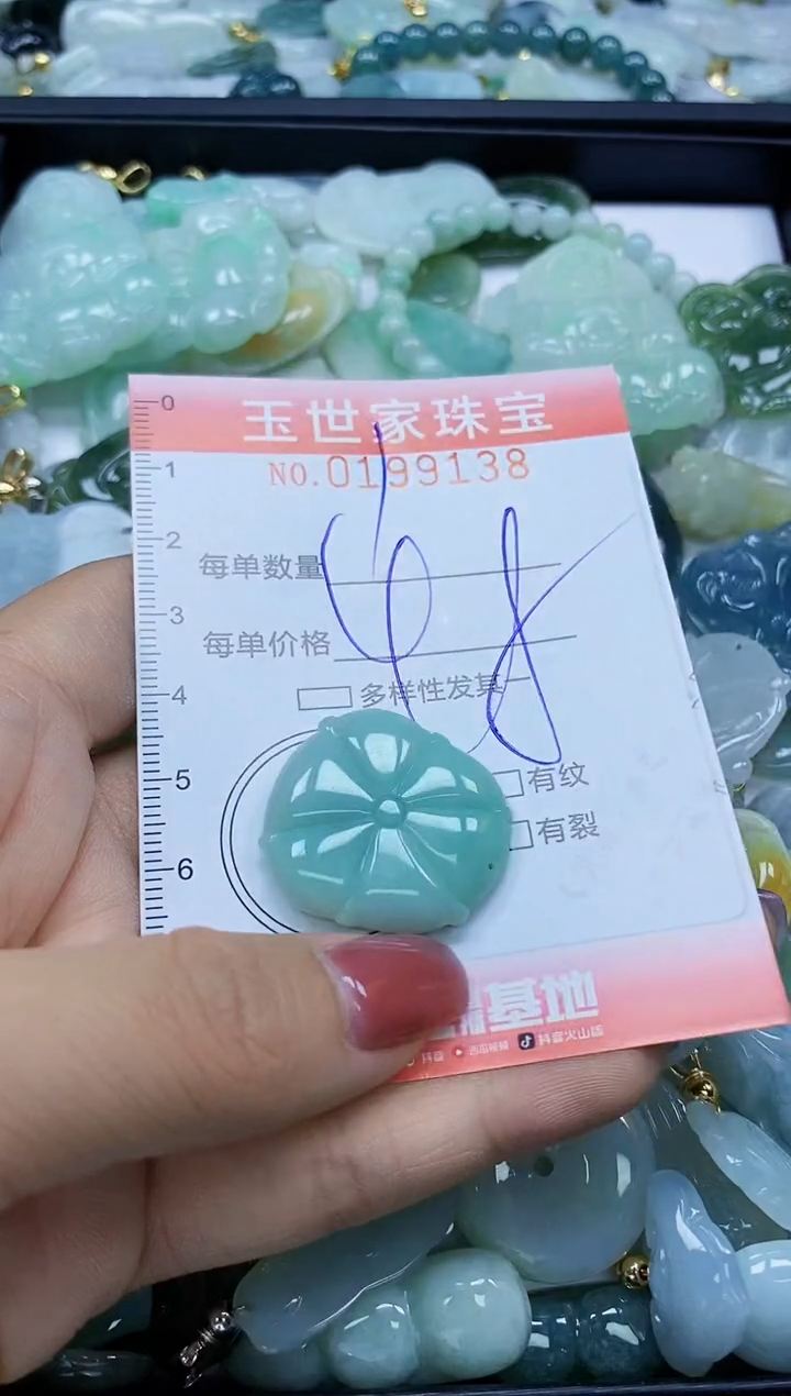 【闪购商品】翡翠颈饰未镶嵌闪购0199138