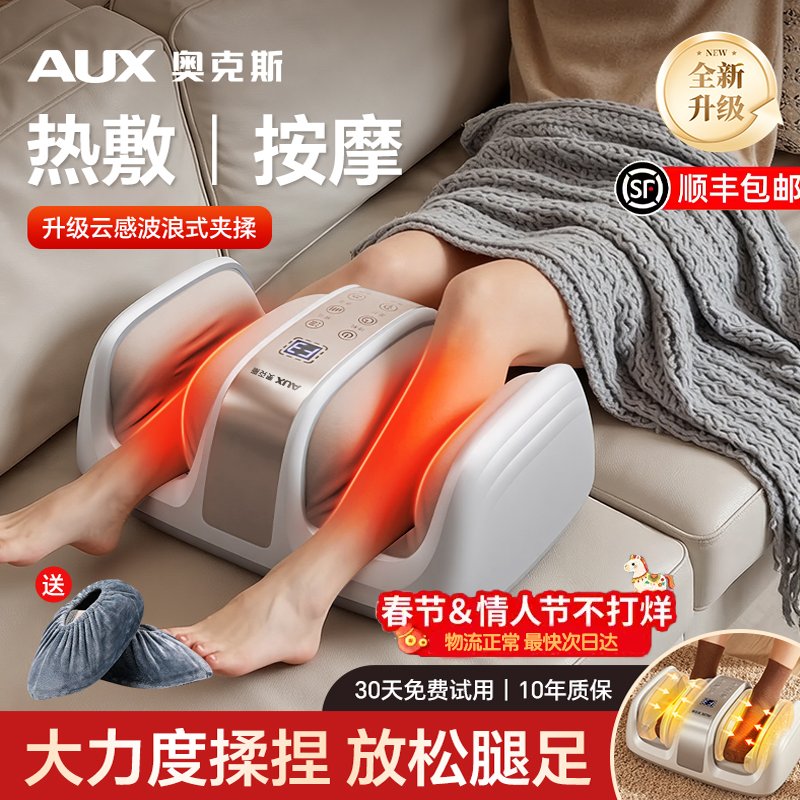 奥克斯足疗机足底按摩垫腿部按摩仪小腿按摩器揉捏热敷全自动智能商品图