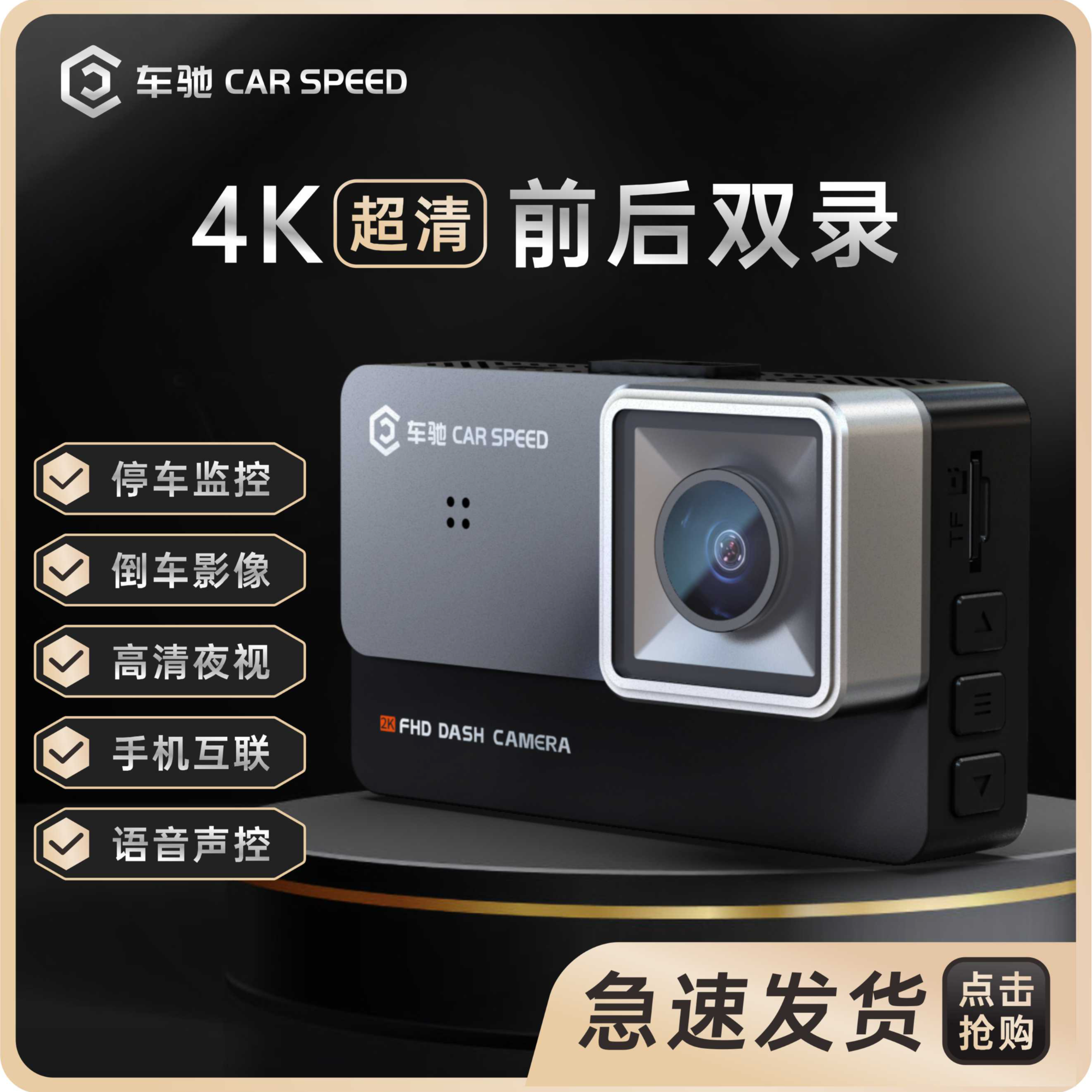 车驰新款4K高清行车记录仪360全景免安装夜视双镜头倒车影