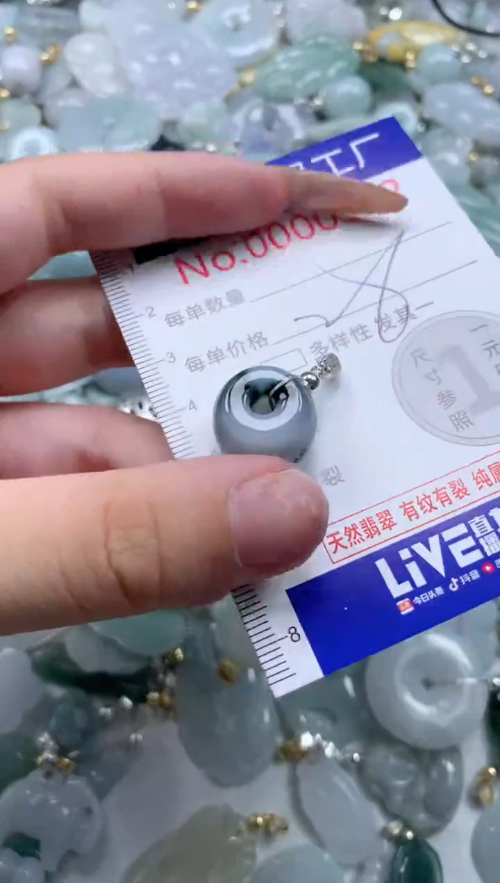 翡翠未镶嵌吊坠(不含链)942