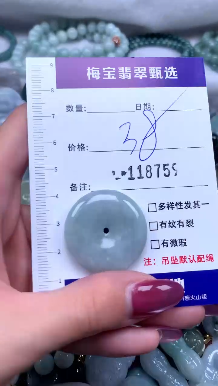 颈饰未镶嵌翡翠早38