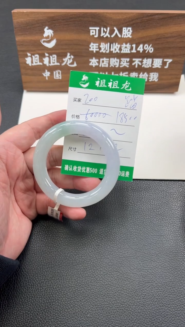 【闪购商品】翡翠手镯未镶嵌200啊