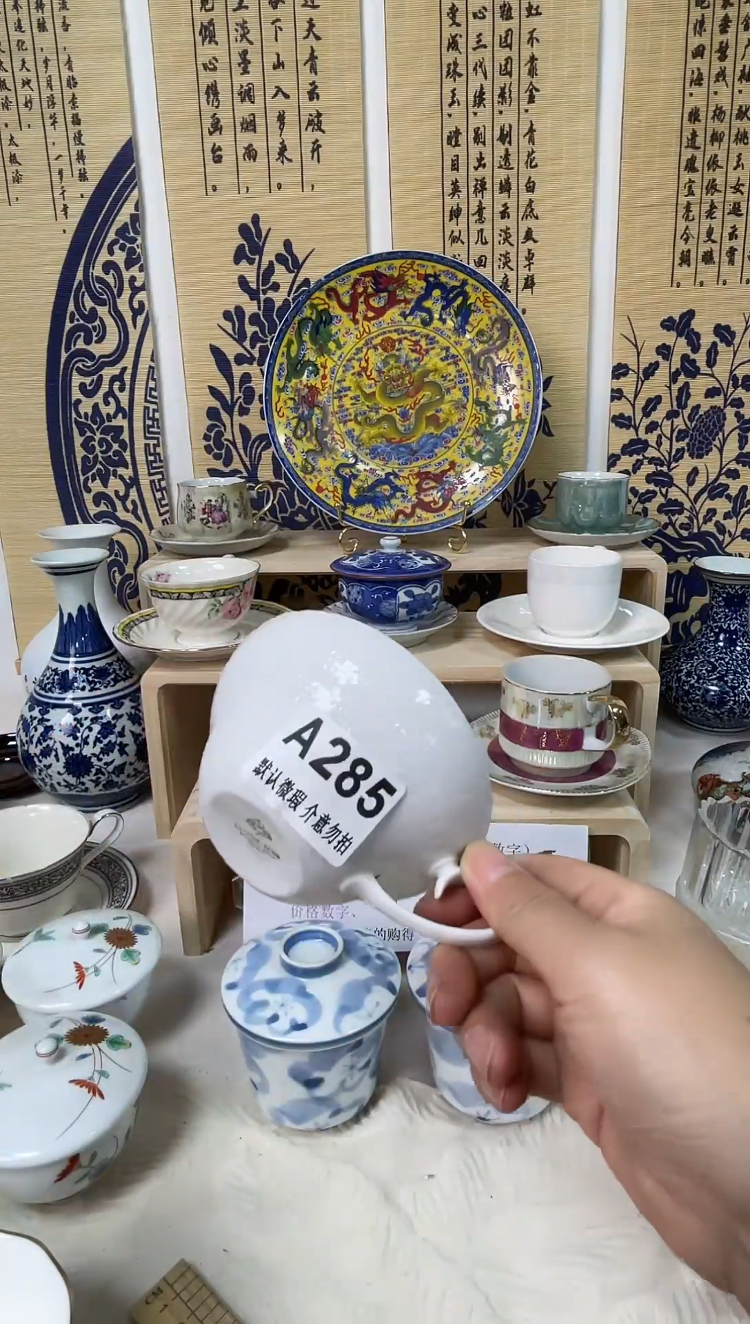 瓷片?****儿瓷片A285