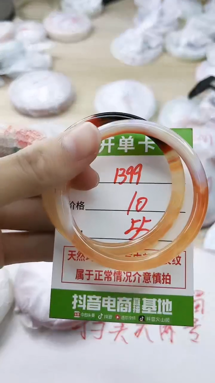 玛瑙/玉髓手镯未镶嵌1399