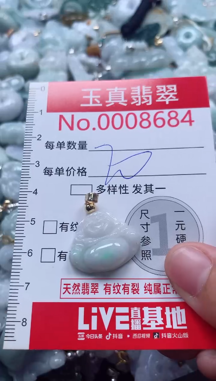 吊坠(不含链)未镶嵌翡翠8684