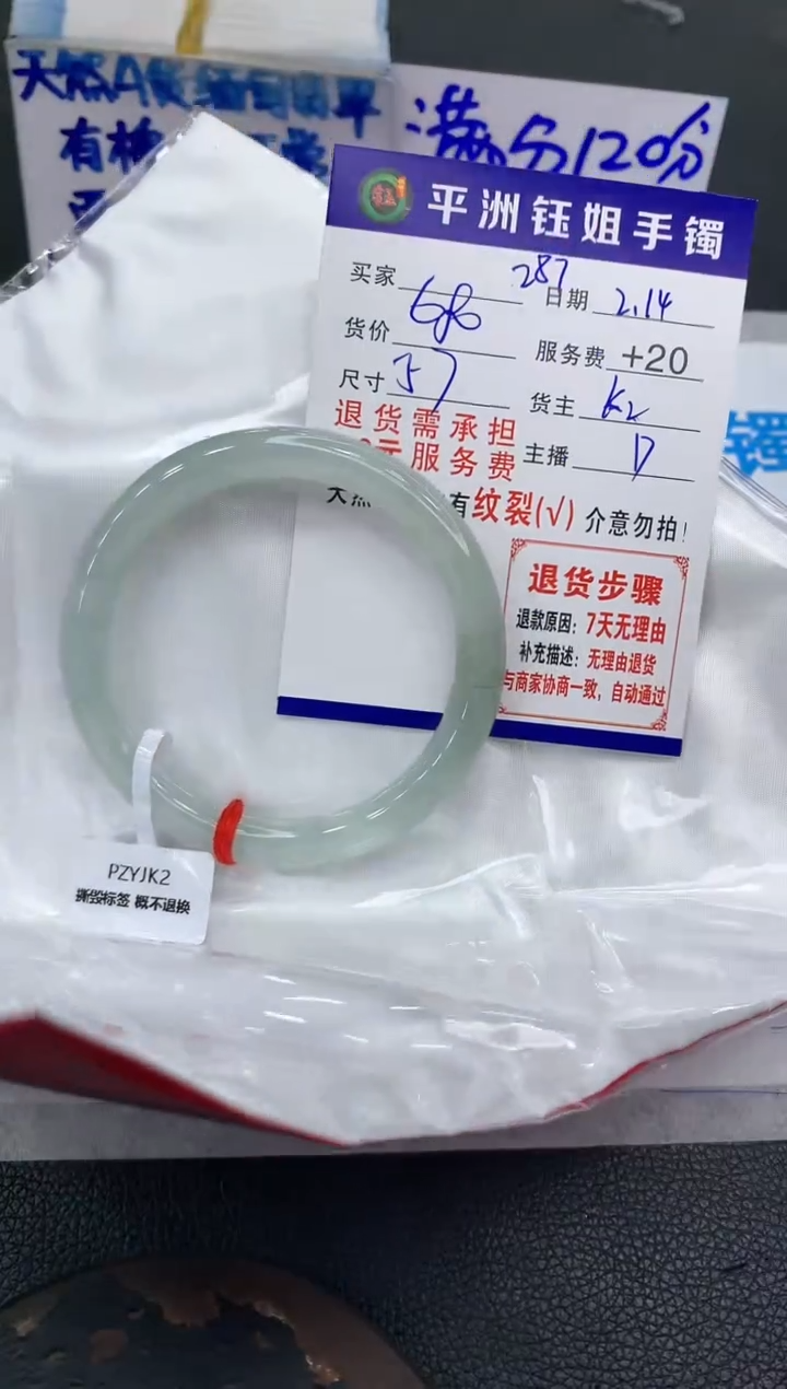 【闪购商品】翡翠手镯未镶嵌111111111111