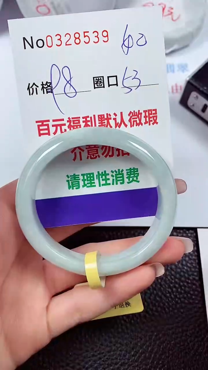 【闪购商品】翡翠手镯未镶嵌00328539