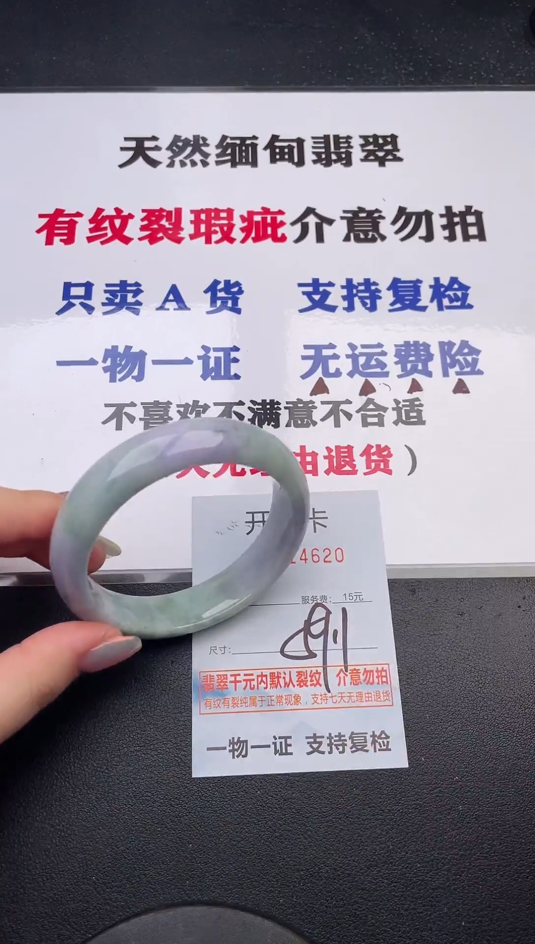 未镶嵌手镯翡翠20