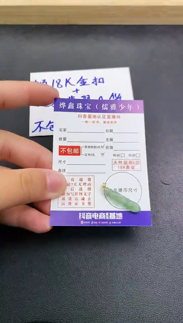 颈饰18K金镶嵌翡翠天然翡翠A货赠皮绳