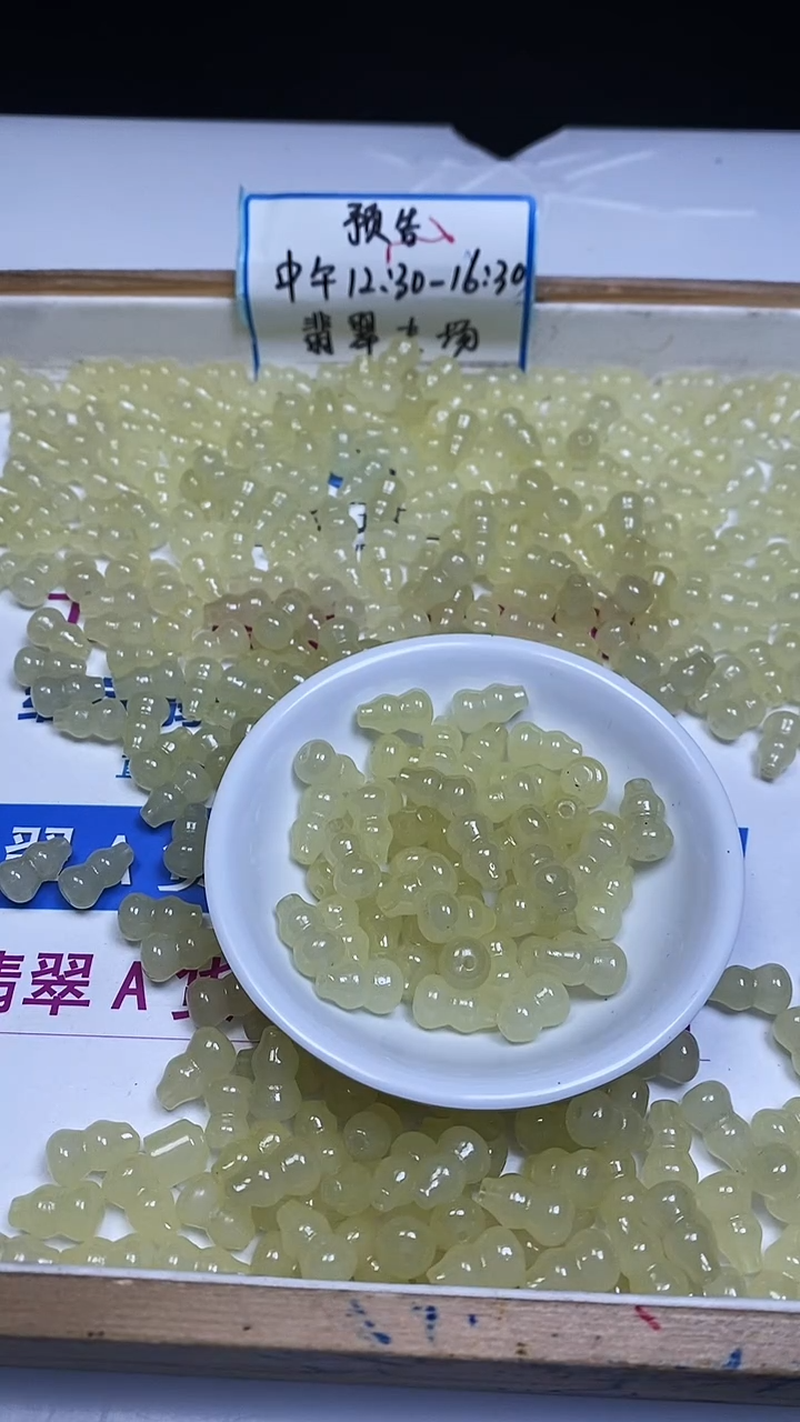 未镶嵌散珠玛瑙/玉髓E964 冰黄玛瑙大葫芦14*8mm8颗6.8元