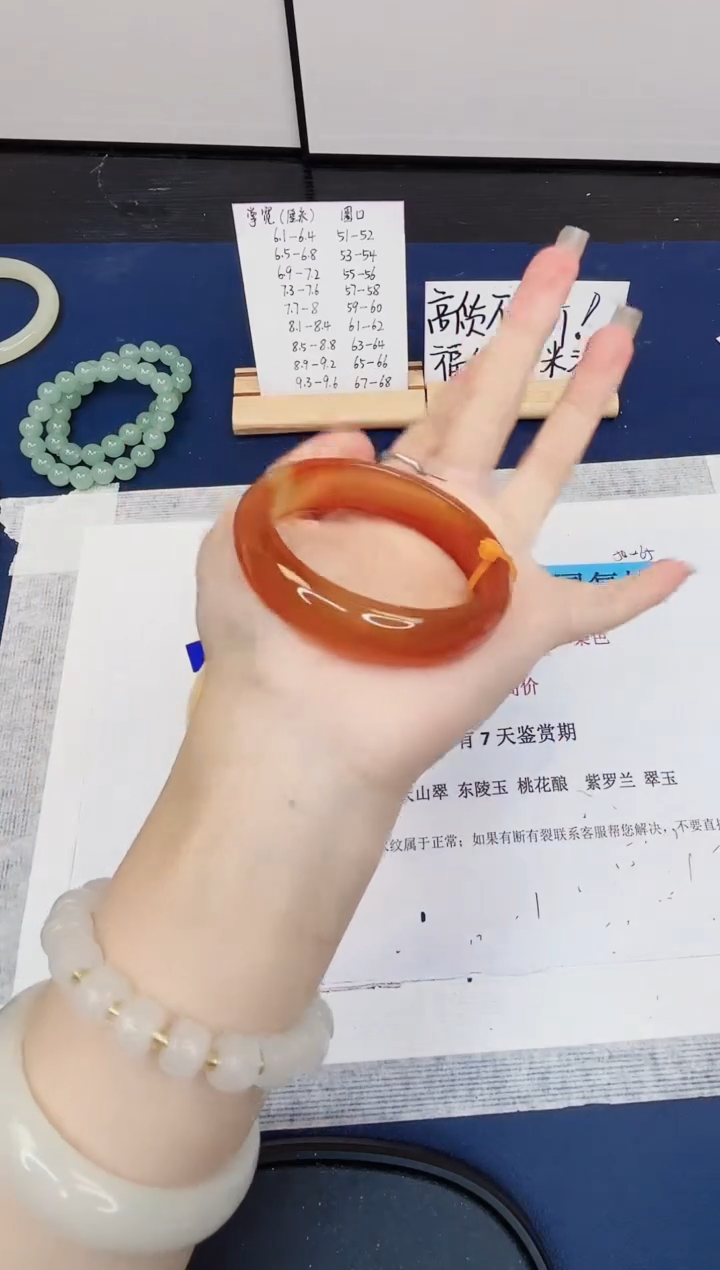 【闪购商品】石英质玉手镯未镶嵌399-玛瑙-圈口55