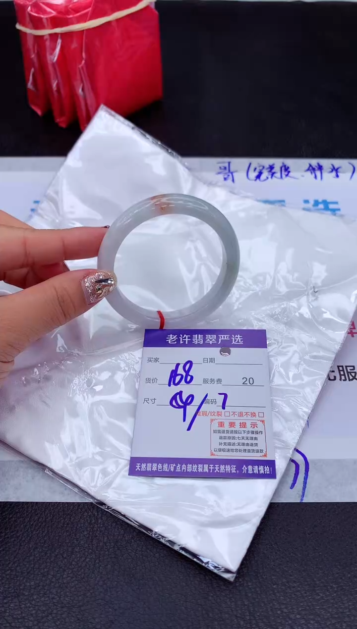 【闪购商品】翡翠手镯未镶嵌1111111111111