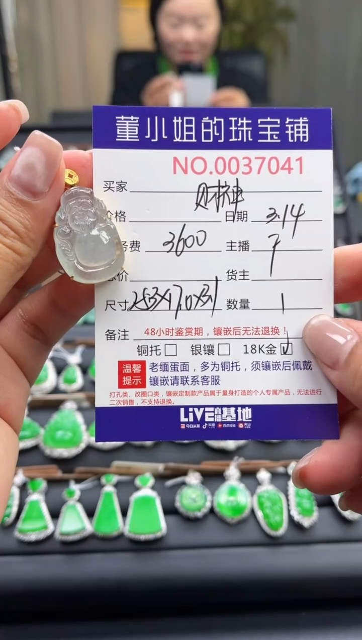 【闪购商品】翡翠18K金镶嵌吊坠(不含链)多人