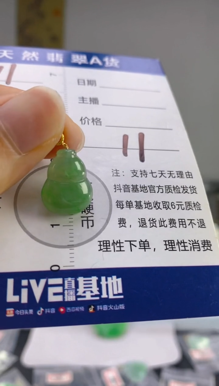 【闪购商品】翡翠颈饰18K金镶嵌天然A货翡翠