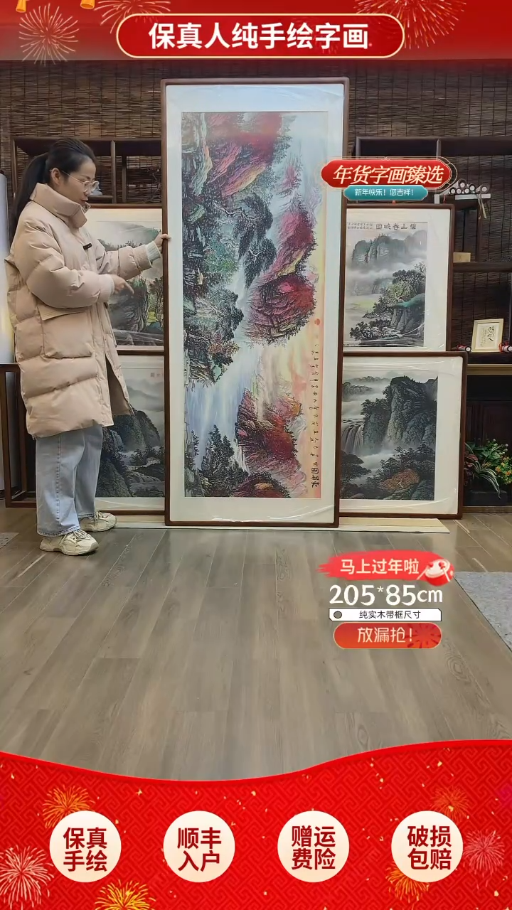 【闪购商品】国画纯手绘纯实木205*85cm