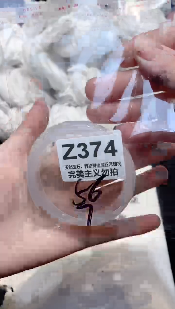 手镯玛瑙/玉髓未镶嵌56