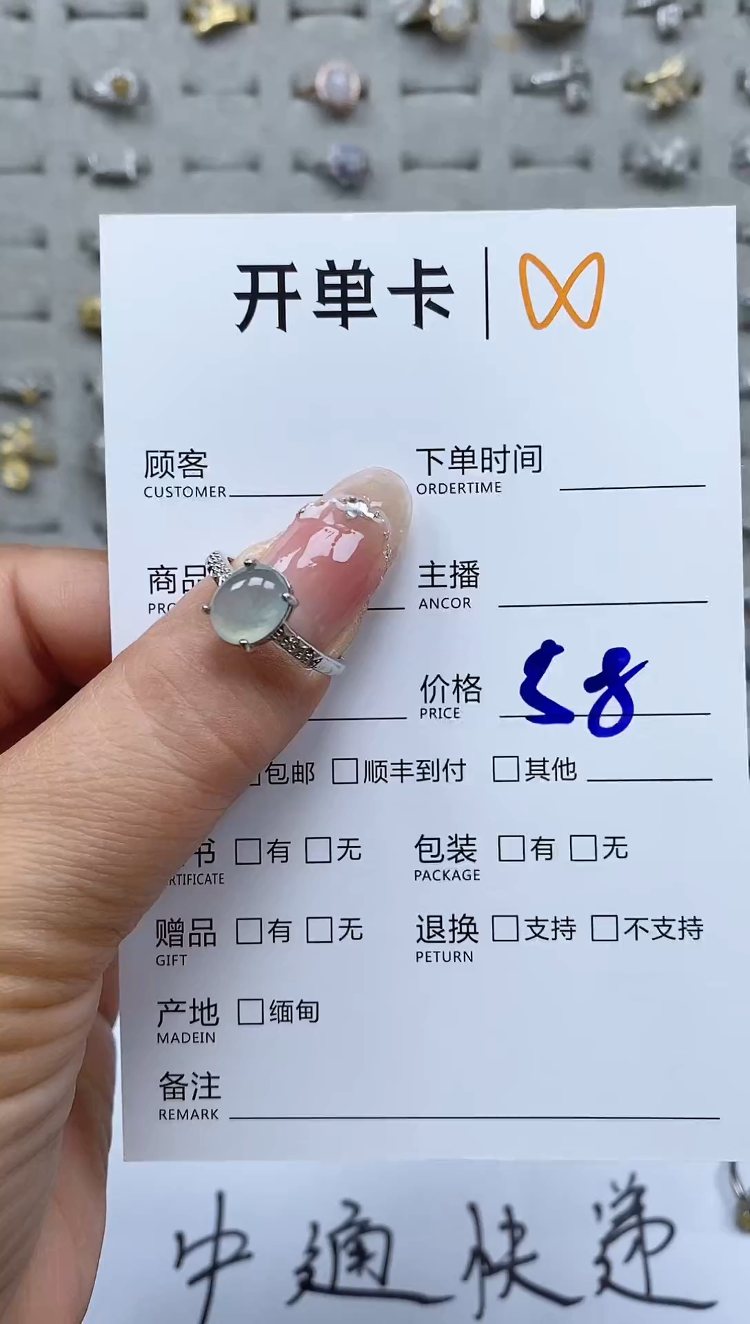 未镶嵌戒指翡翠1111