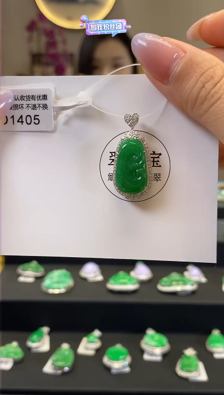 【闪购商品】翡翠18K金镶嵌颈饰D1405 如意 含运营费
