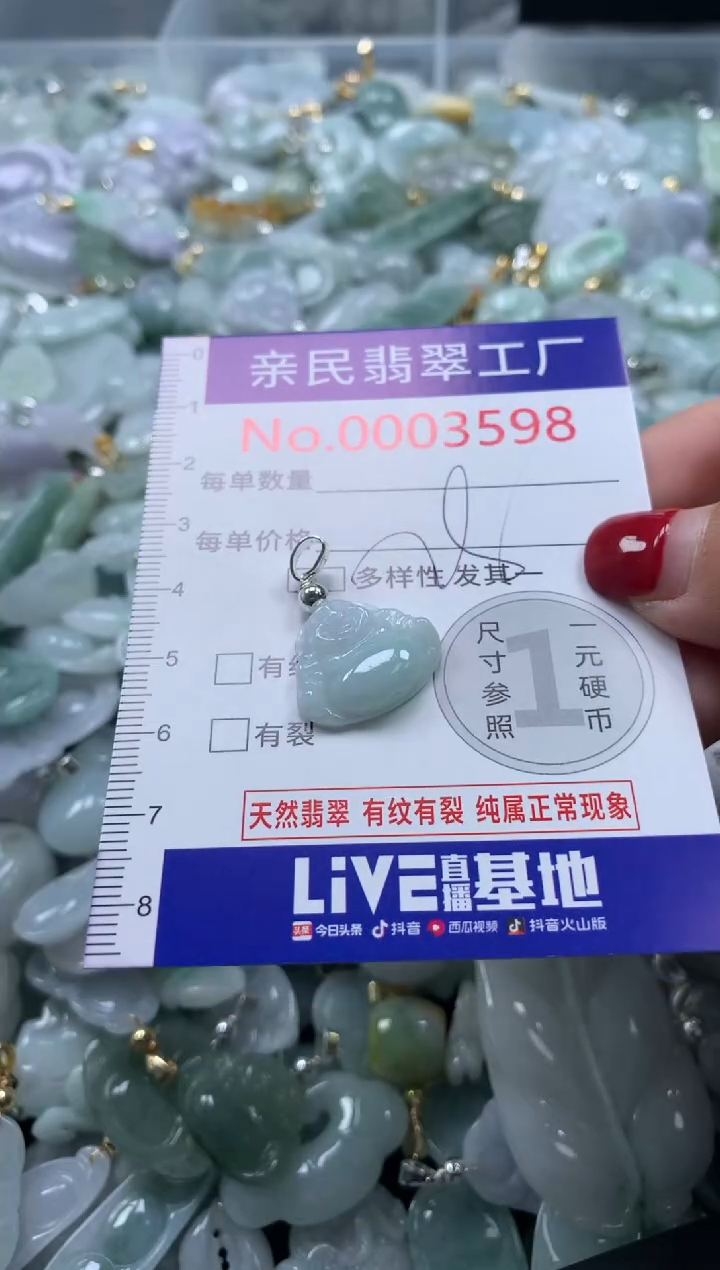 吊坠(不含链)未镶嵌翡翠3598